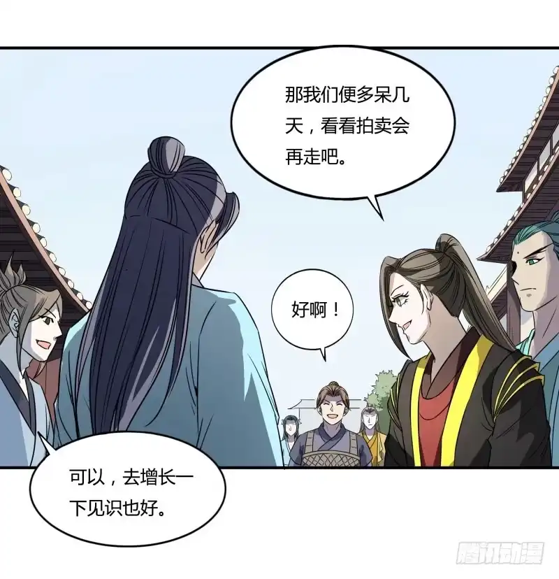 《爆宠狂妻之神医五小姐》嚣张跋扈！ 第25页