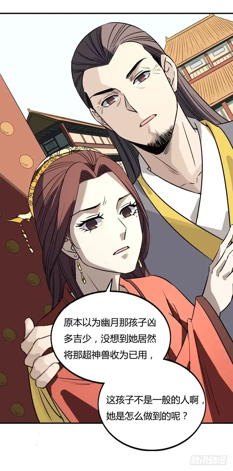 《爆宠狂妻之神医五小姐》嚣张跋扈！ 第17页