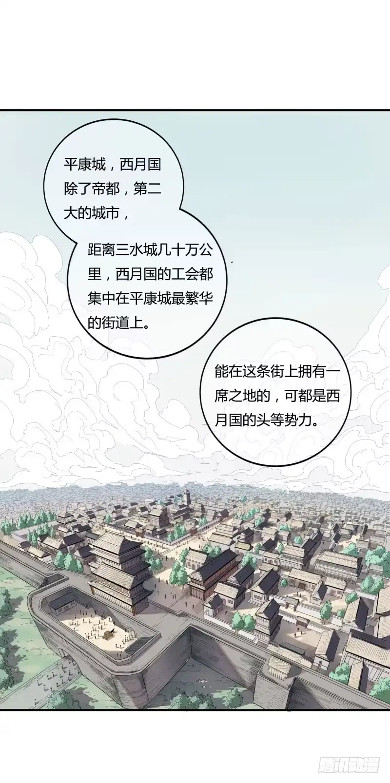 《爆宠狂妻之神医五小姐》嚣张跋扈！ 第20页