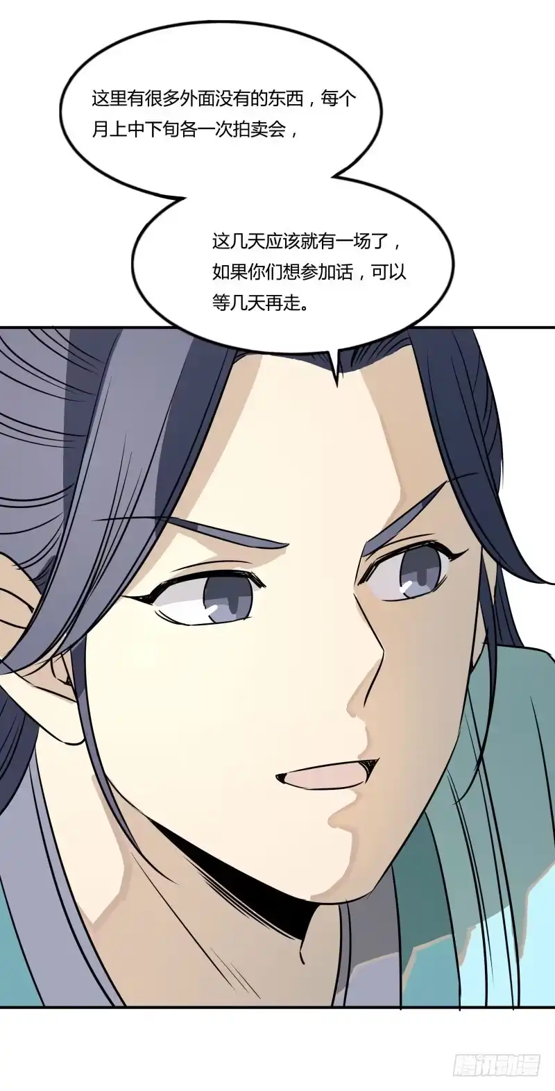 《爆宠狂妻之神医五小姐》嚣张跋扈！ 第24页