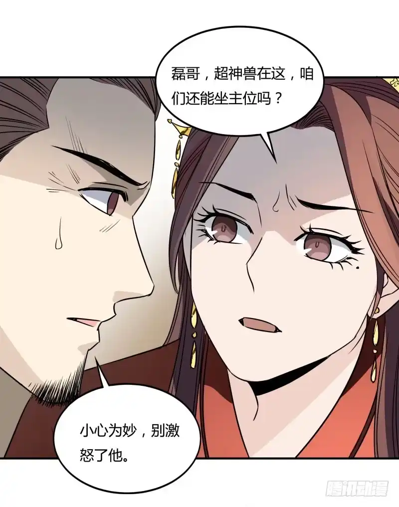 《爆宠狂妻之神医五小姐》嚣张跋扈！ 第5页