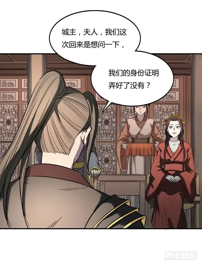 《爆宠狂妻之神医五小姐》嚣张跋扈！ 第7页