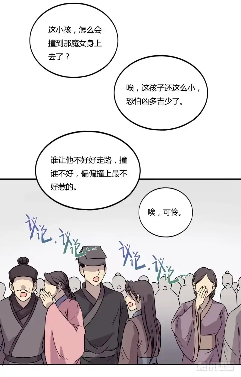 《爆宠狂妻之神医五小姐》嚣张跋扈！ 第29页