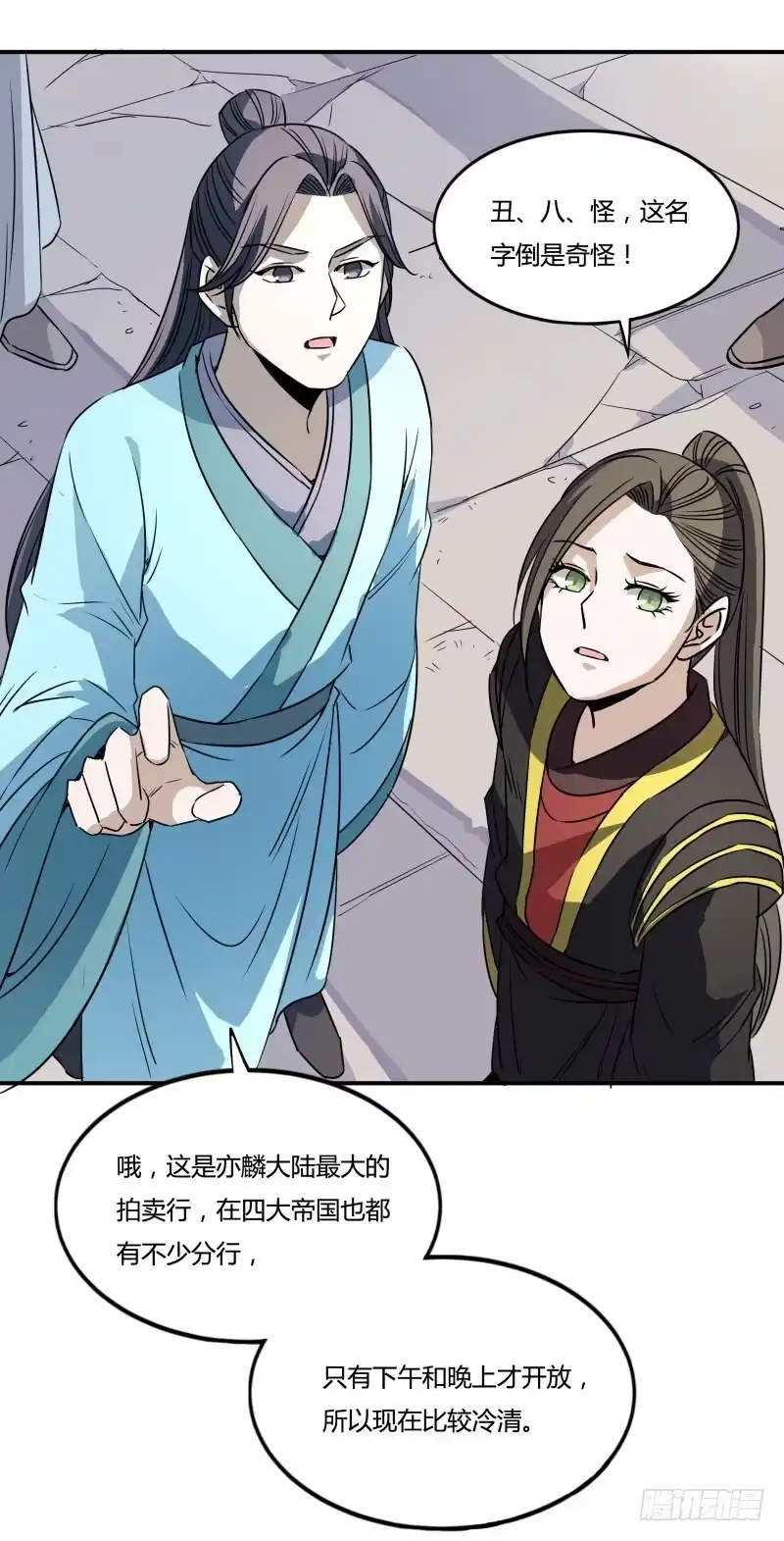 《爆宠狂妻之神医五小姐》嚣张跋扈！ 第23页