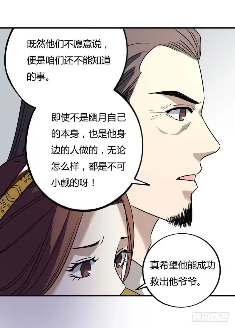 《爆宠狂妻之神医五小姐》嚣张跋扈！ 第18页