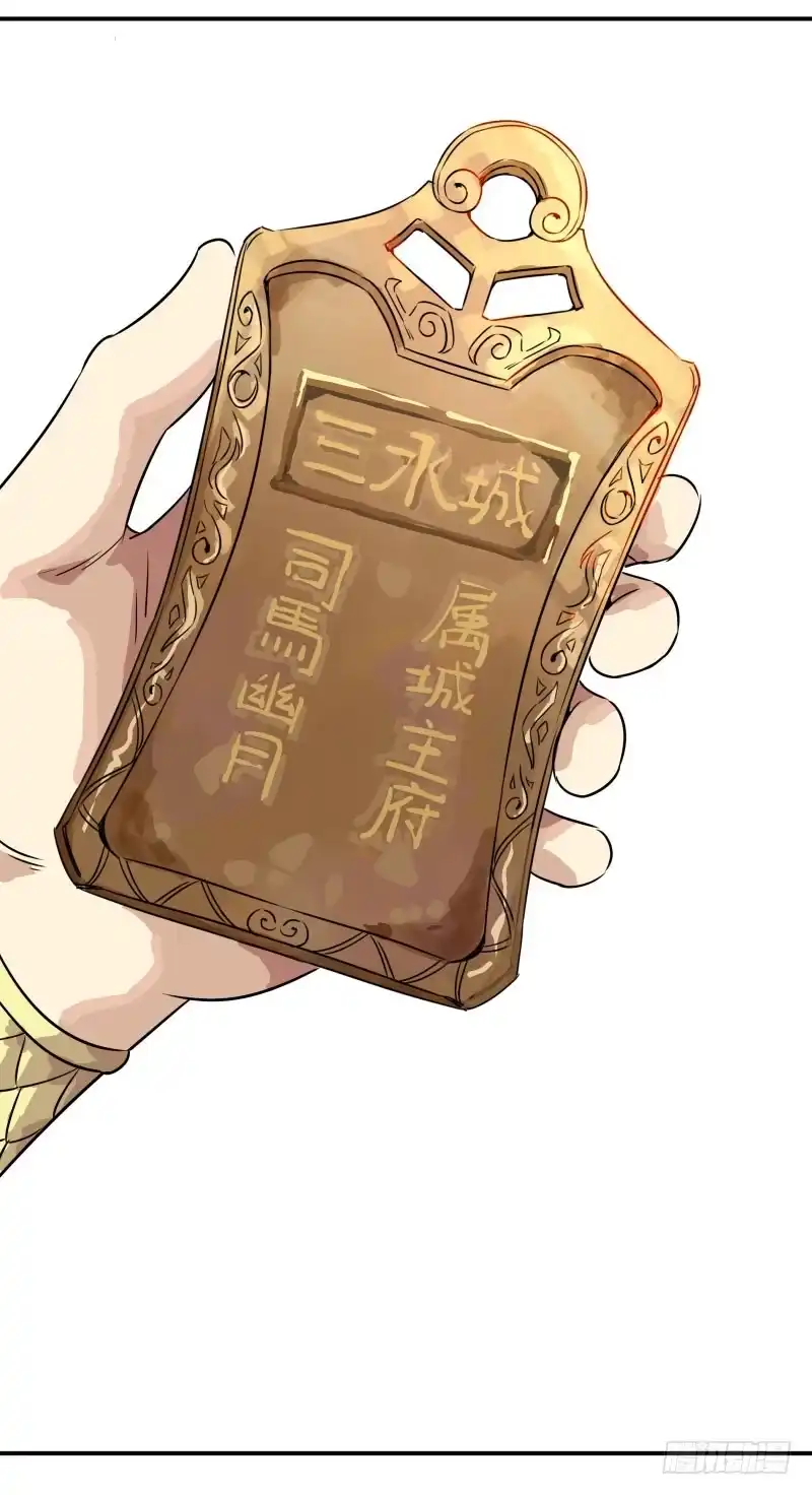 《爆宠狂妻之神医五小姐》嚣张跋扈！ 第10页