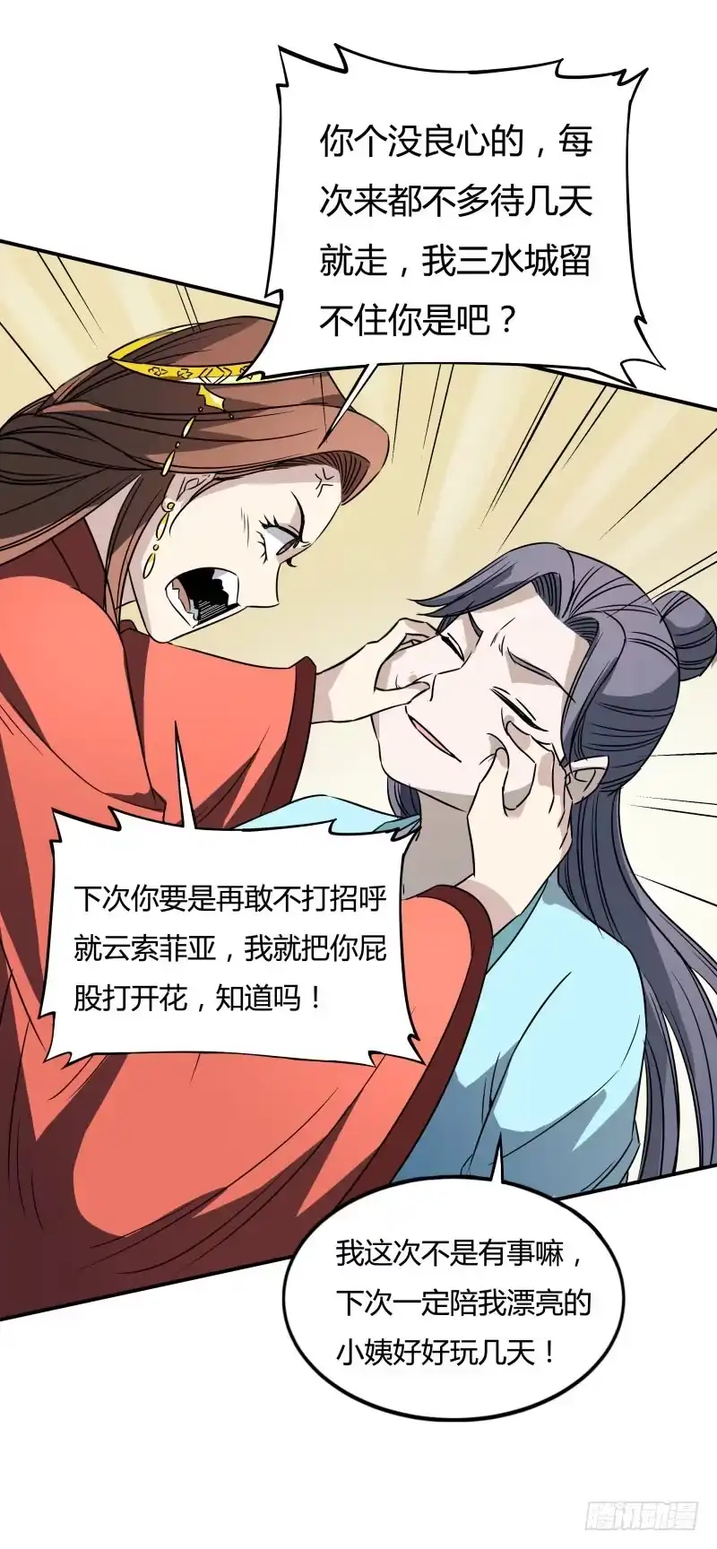 《爆宠狂妻之神医五小姐》嚣张跋扈！ 第15页