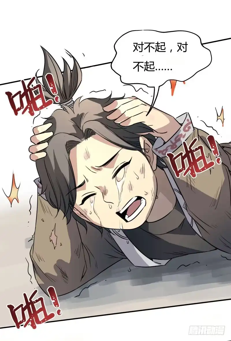 《爆宠狂妻之神医五小姐》嚣张跋扈！ 第30页