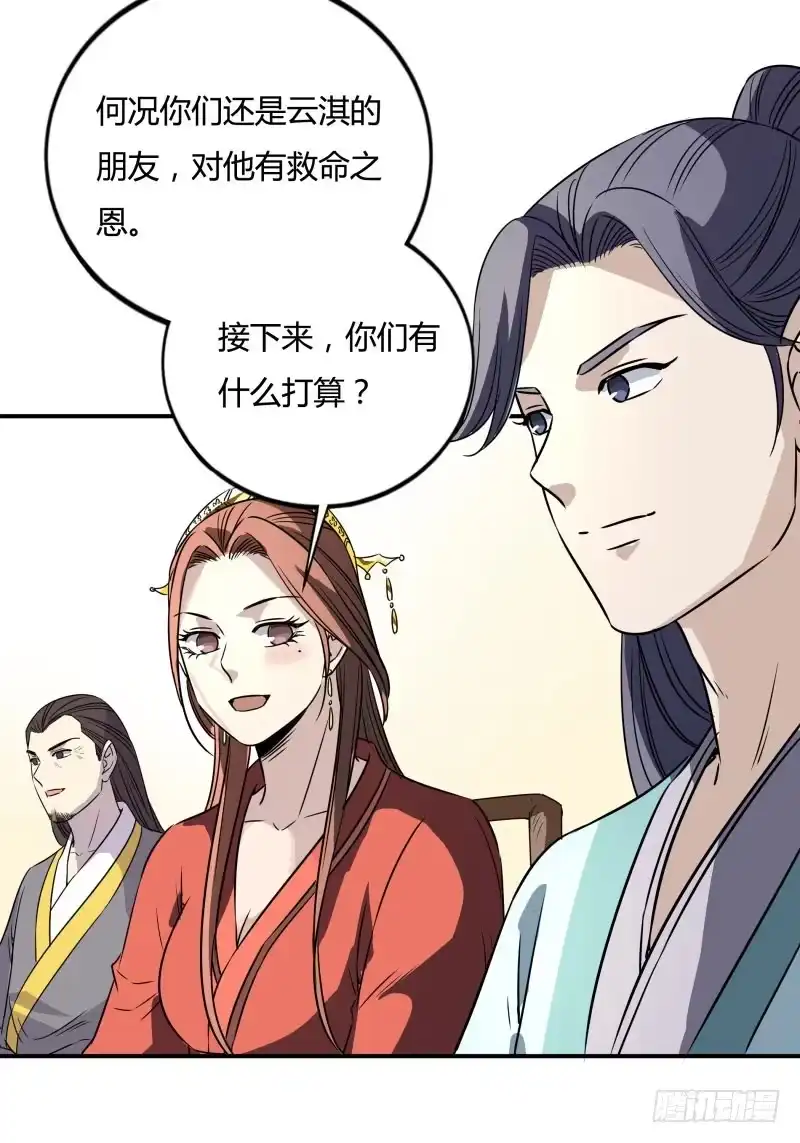 《爆宠狂妻之神医五小姐》嚣张跋扈！ 第12页