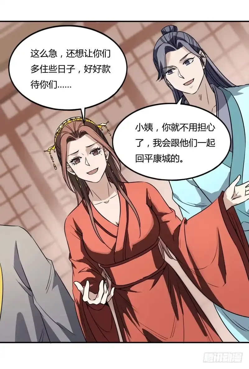 《爆宠狂妻之神医五小姐》嚣张跋扈！ 第14页