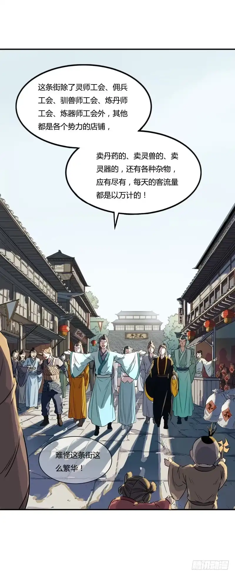 《爆宠狂妻之神医五小姐》嚣张跋扈！ 第21页
