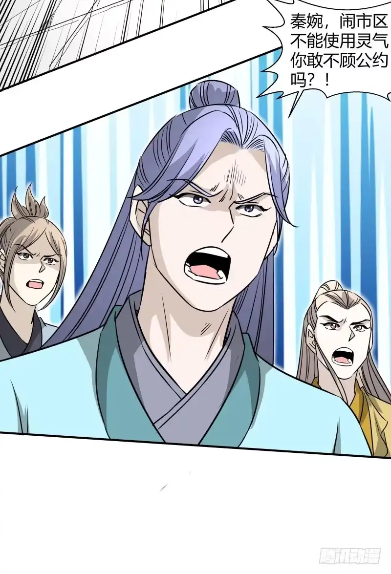 《爆宠狂妻之神医五小姐》神仙姐姐！ 第18页