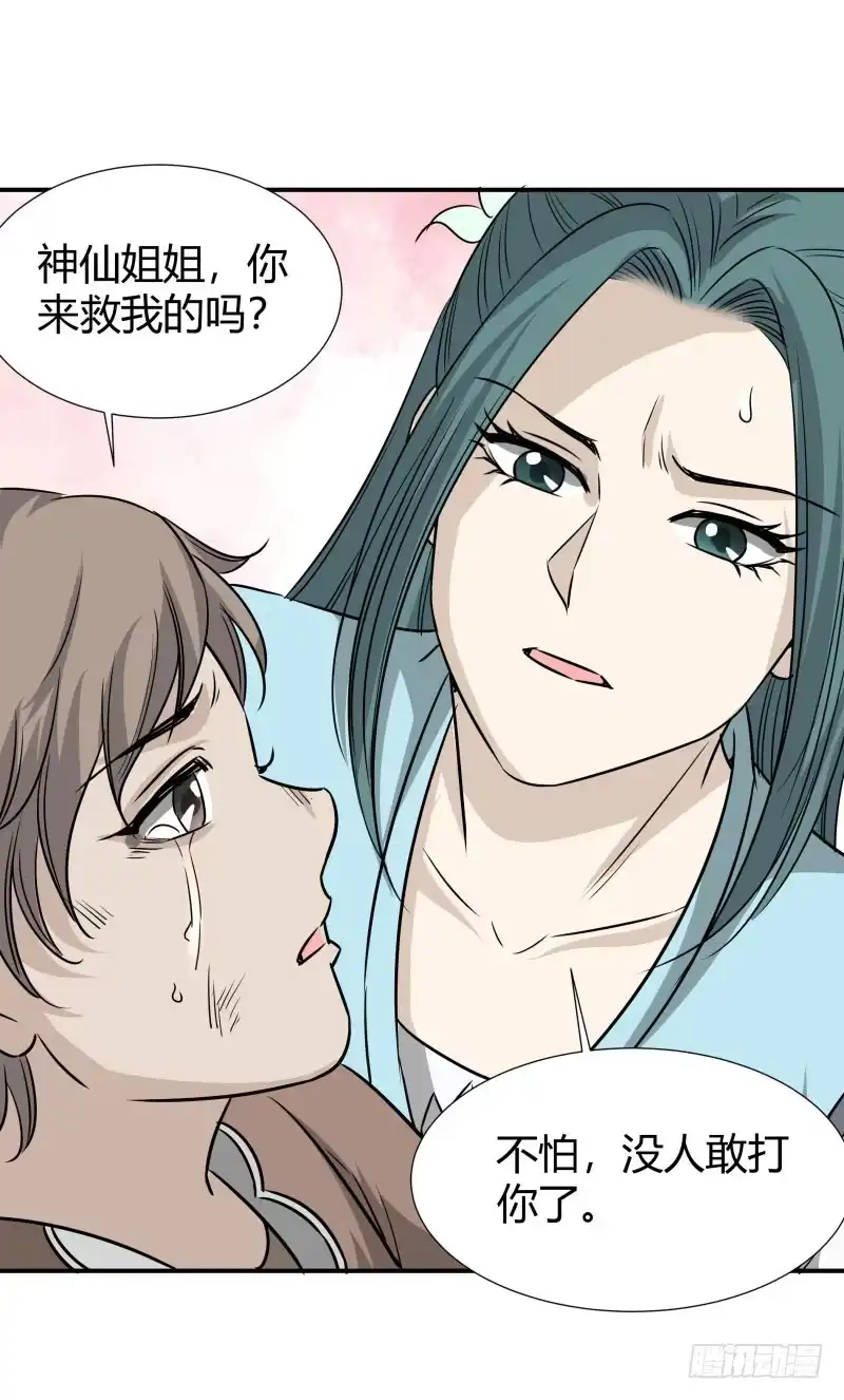 《爆宠狂妻之神医五小姐》神仙姐姐！ 第14页