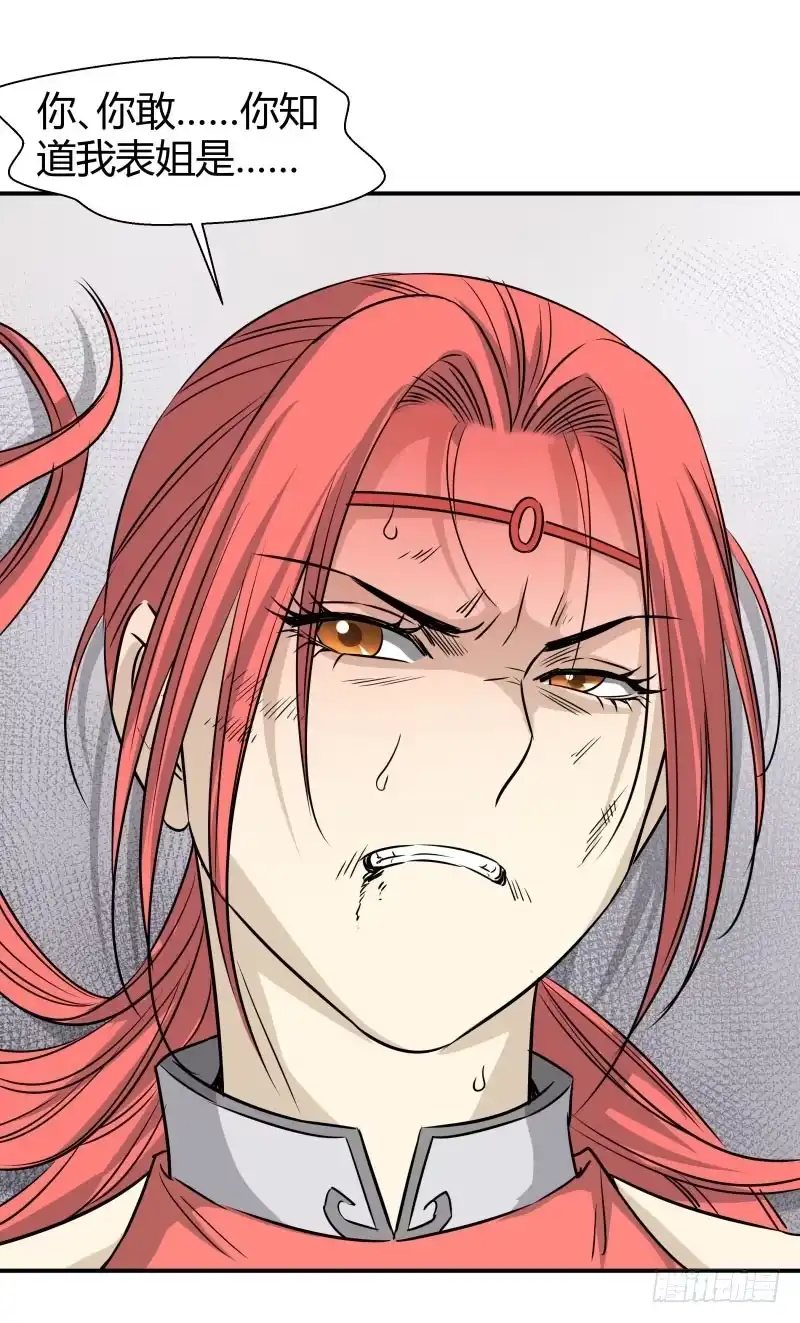《爆宠狂妻之神医五小姐》神仙姐姐！ 第26页