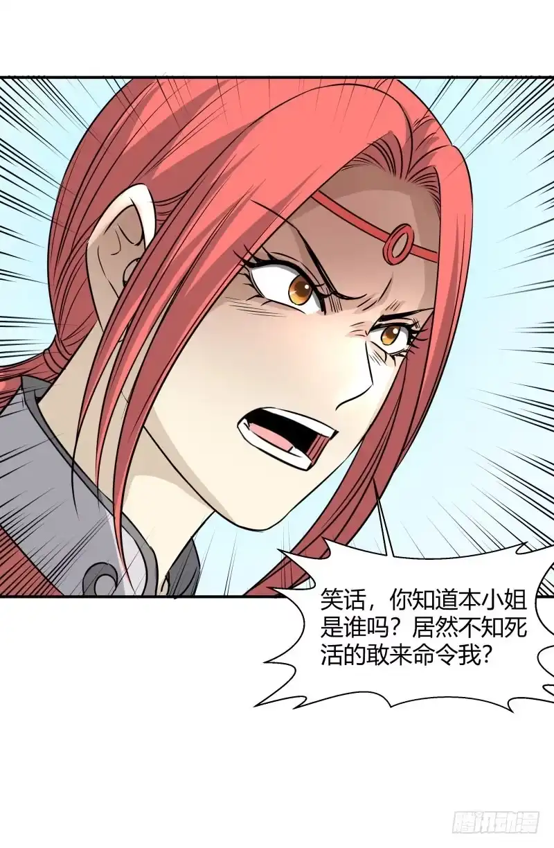 《爆宠狂妻之神医五小姐》神仙姐姐！ 第3页