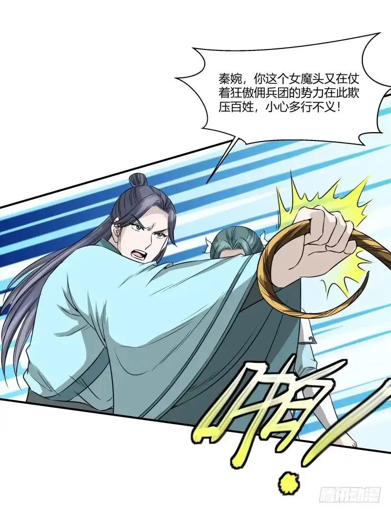 《爆宠狂妻之神医五小姐》神仙姐姐！ 第5页