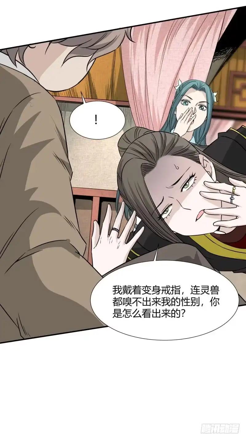 《爆宠狂妻之神医五小姐》我也能修炼么？ 第12页