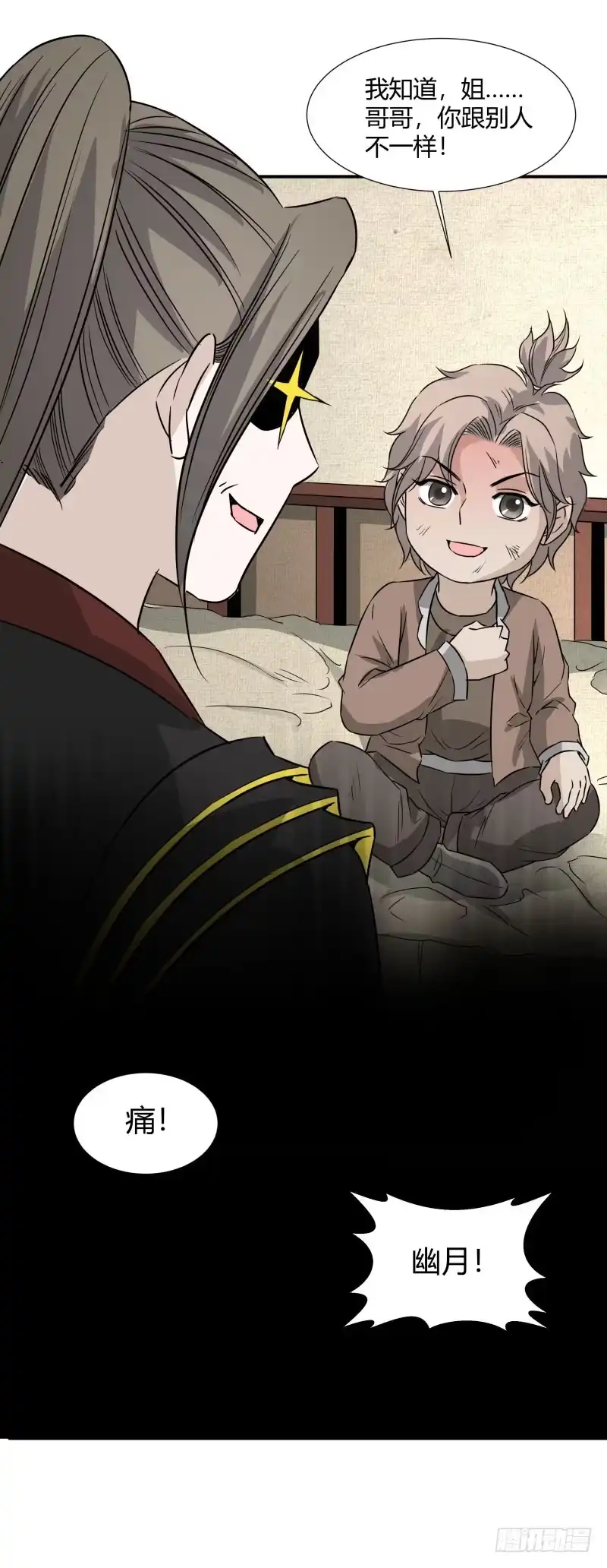 《爆宠狂妻之神医五小姐》我也能修炼么？ 第32页