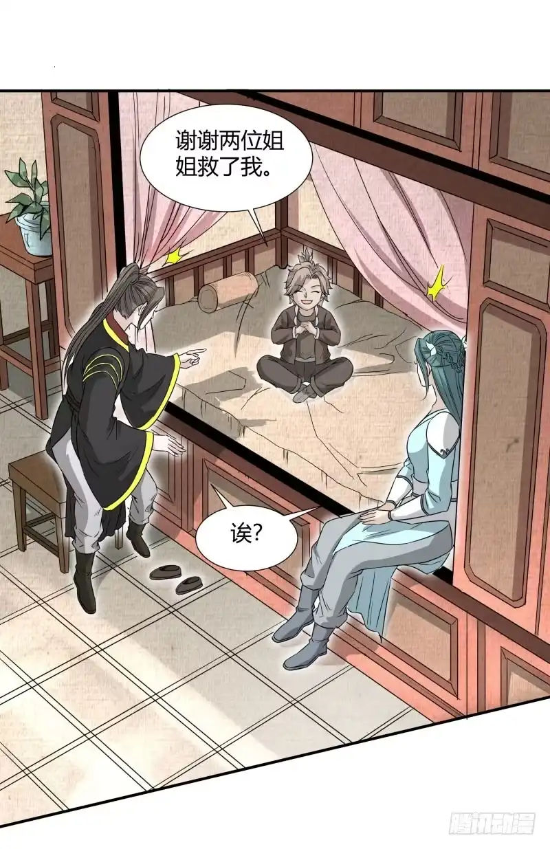 《爆宠狂妻之神医五小姐》我也能修炼么？ 第9页