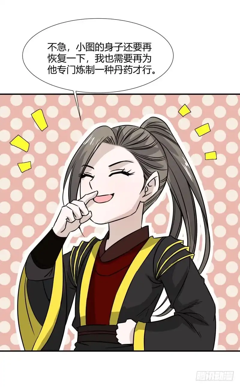 《爆宠狂妻之神医五小姐》我也能修炼么？ 第30页
