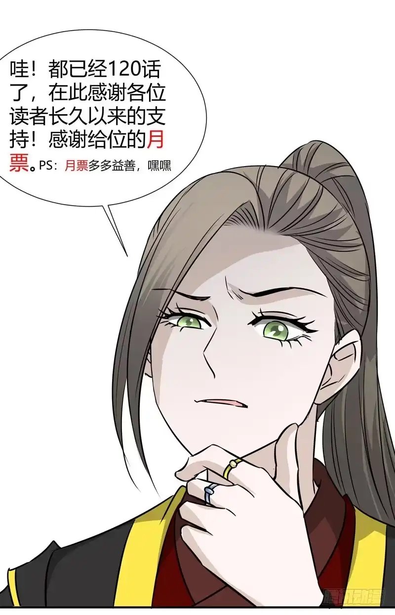 《爆宠狂妻之神医五小姐》我也能修炼么？ 第33页