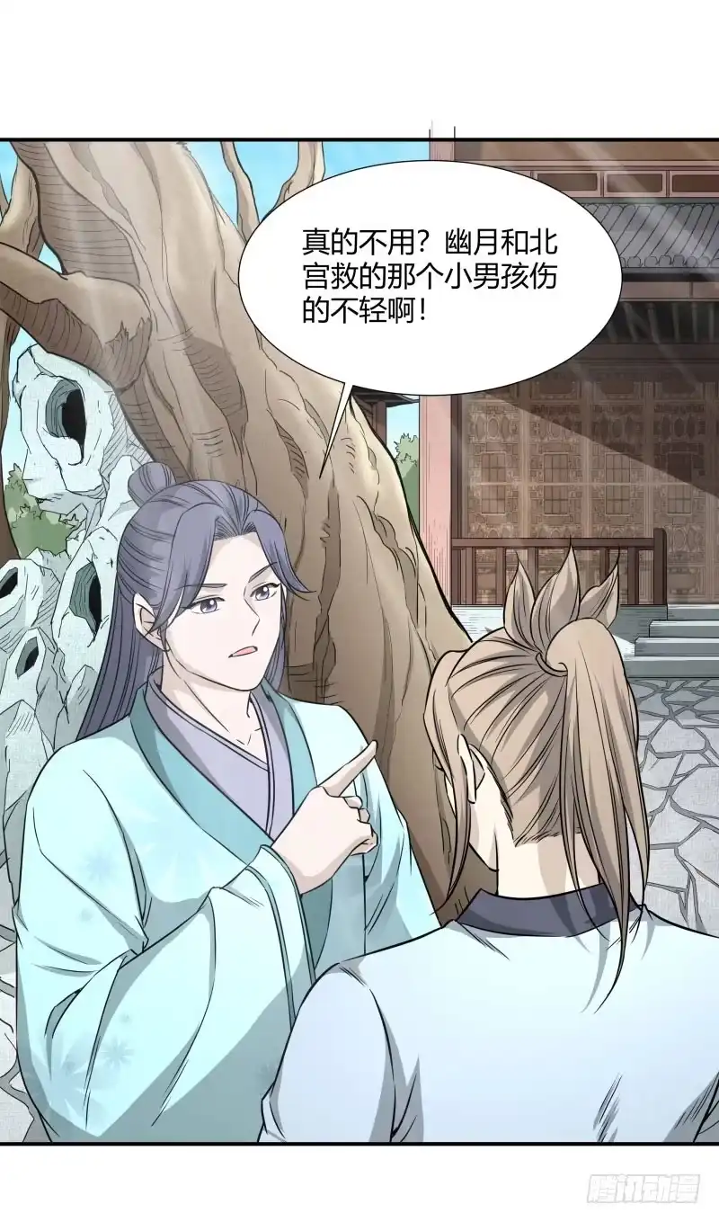 《爆宠狂妻之神医五小姐》我也能修炼么？ 第4页