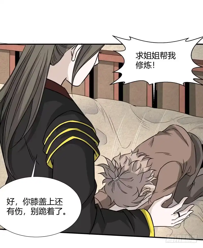 《爆宠狂妻之神医五小姐》我也能修炼么？ 第23页