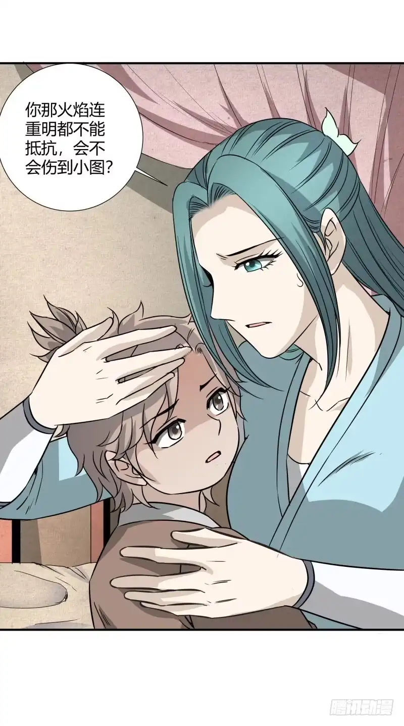 《爆宠狂妻之神医五小姐》我也能修炼么？ 第26页