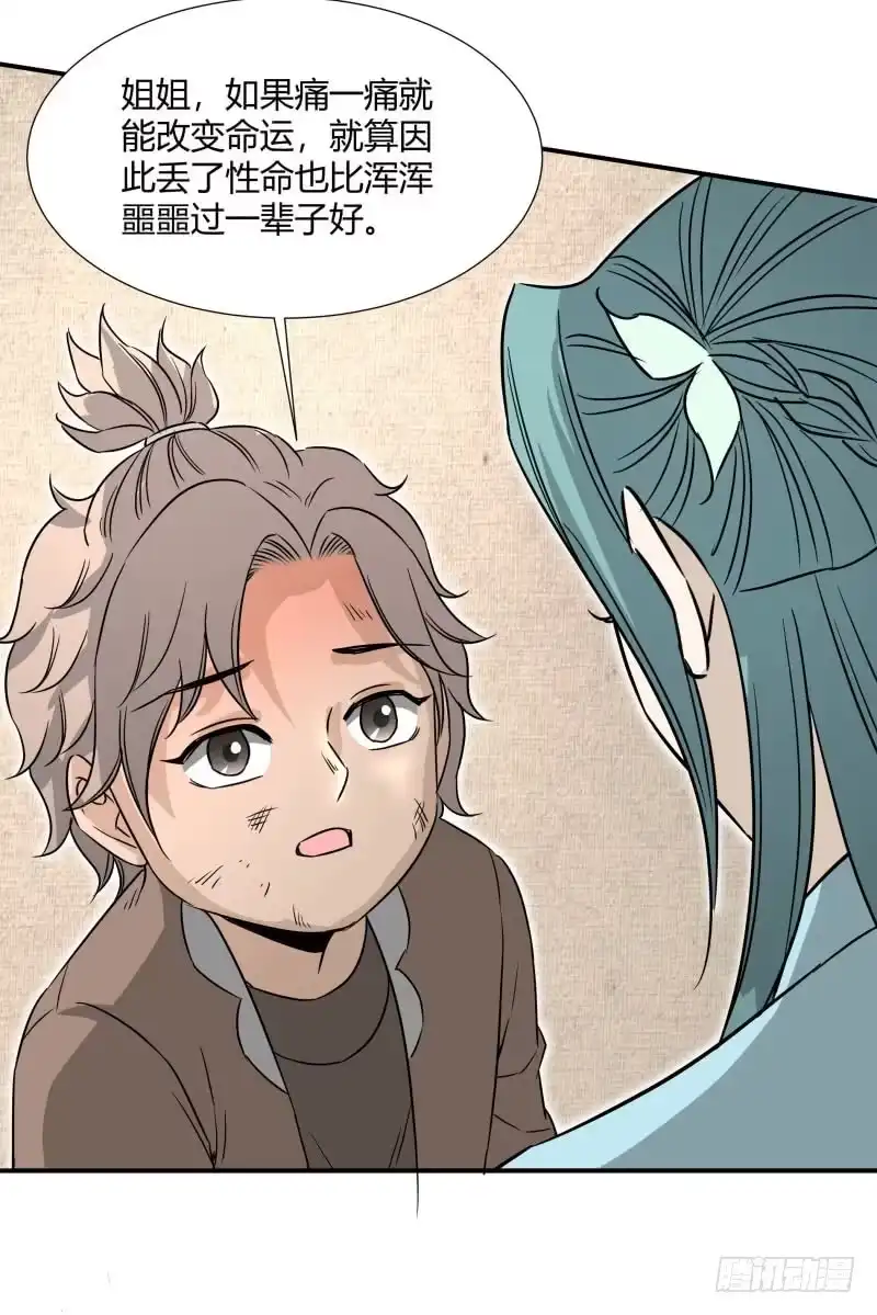 《爆宠狂妻之神医五小姐》我也能修炼么？ 第28页