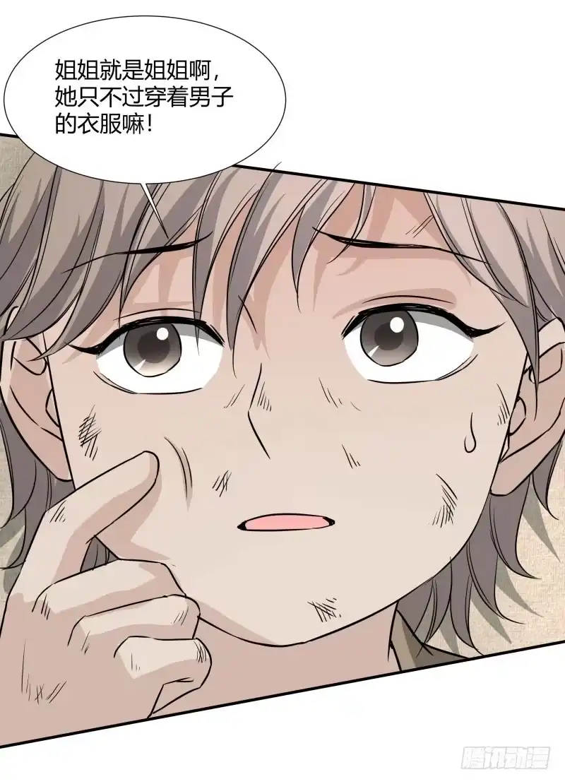 《爆宠狂妻之神医五小姐》我也能修炼么？ 第11页