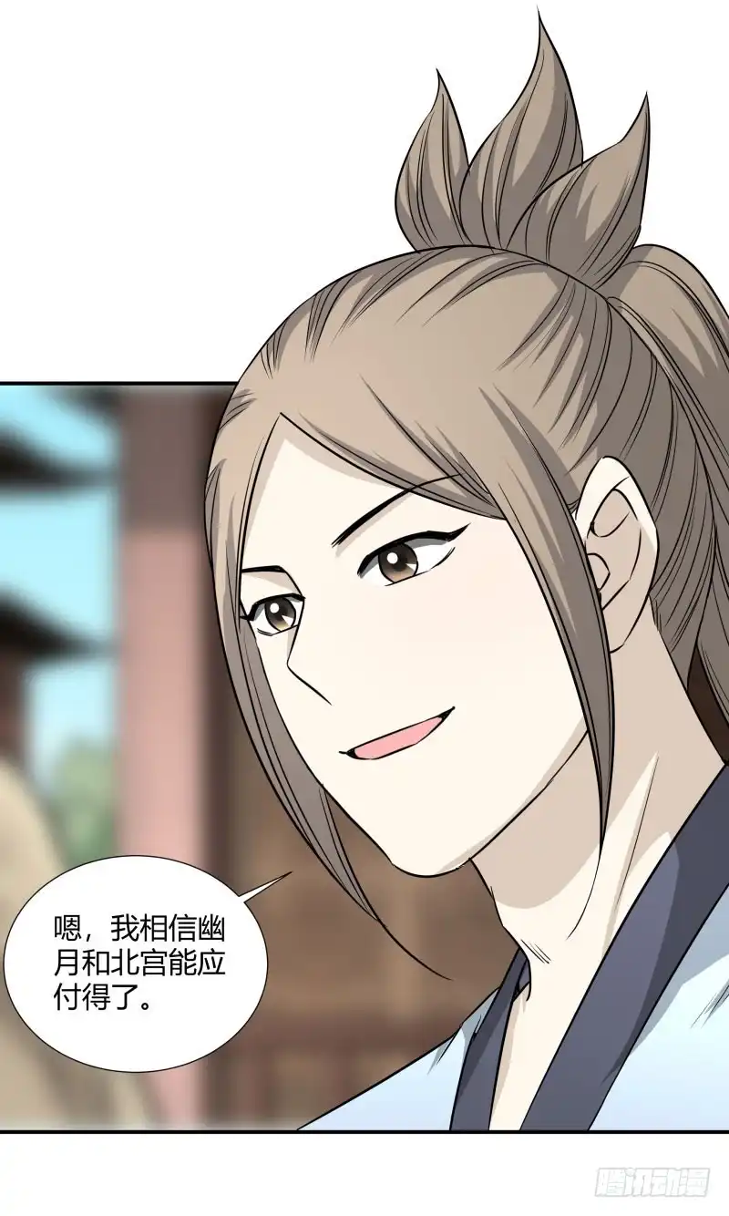 《爆宠狂妻之神医五小姐》我也能修炼么？ 第5页