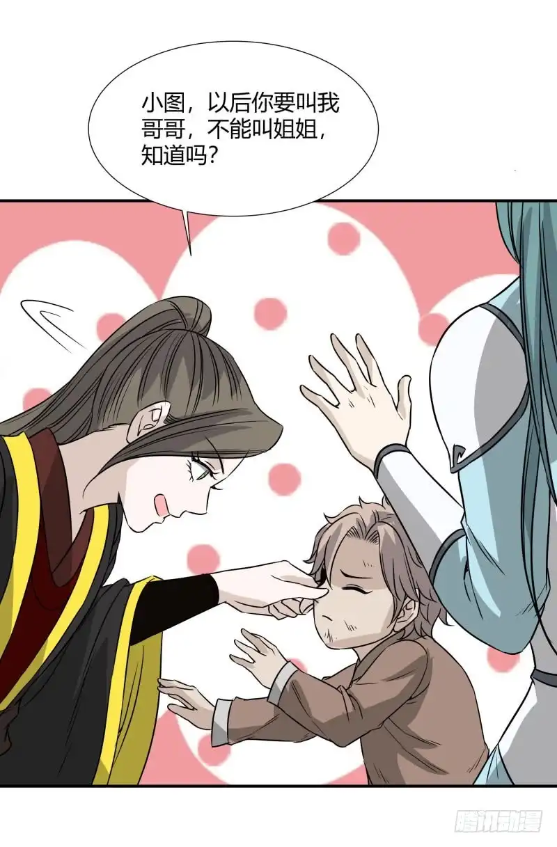 《爆宠狂妻之神医五小姐》我也能修炼么？ 第31页
