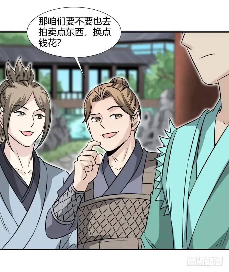 《爆宠狂妻之神医五小姐》中秋快乐！ 第29页