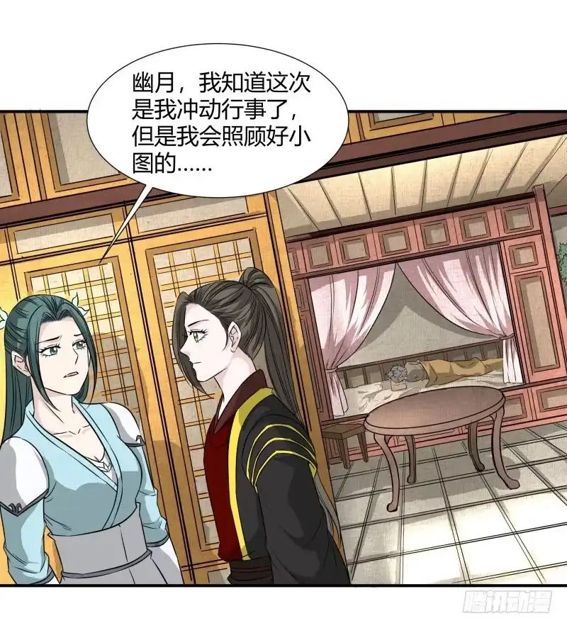《爆宠狂妻之神医五小姐》中秋快乐！ 第2页