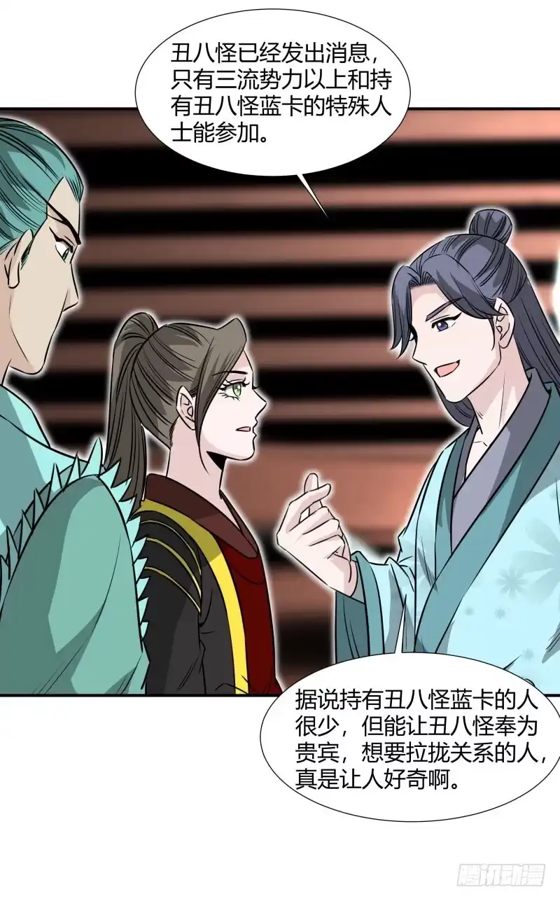《爆宠狂妻之神医五小姐》中秋快乐！ 第27页
