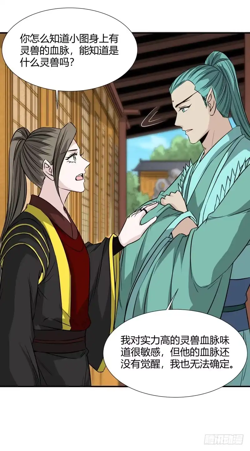 《爆宠狂妻之神医五小姐》中秋快乐！ 第8页