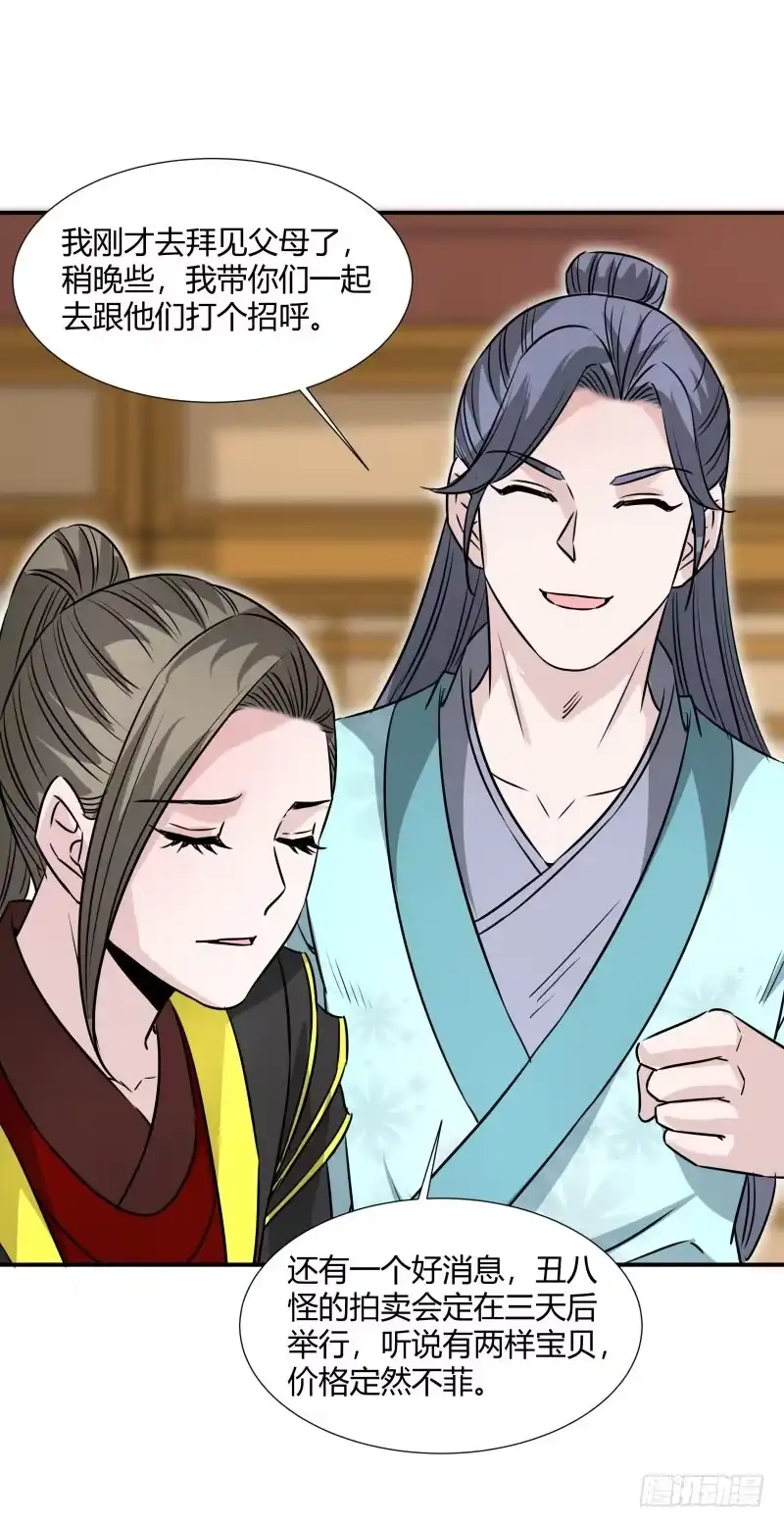 《爆宠狂妻之神医五小姐》中秋快乐！ 第24页