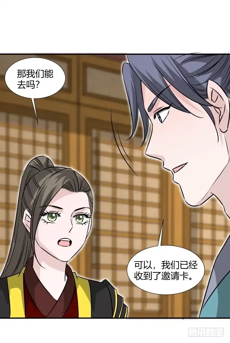 《爆宠狂妻之神医五小姐》中秋快乐！ 第28页