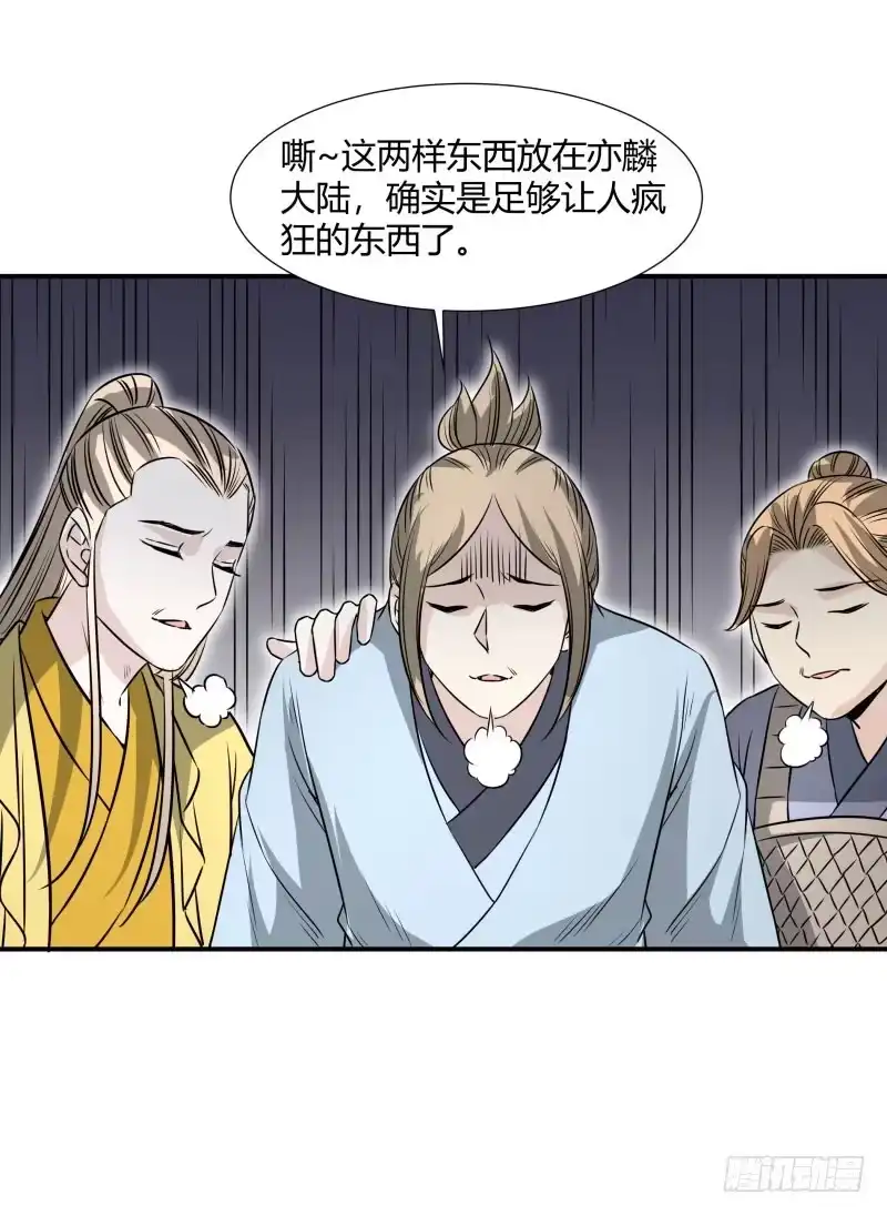 《爆宠狂妻之神医五小姐》中秋快乐！ 第26页