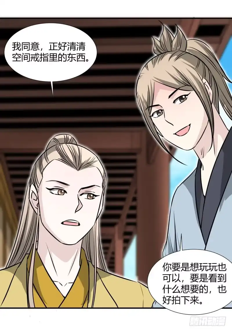 《爆宠狂妻之神医五小姐》中秋快乐！ 第30页
