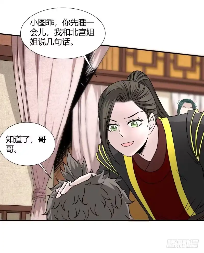 《爆宠狂妻之神医五小姐》中秋快乐！ 第1页