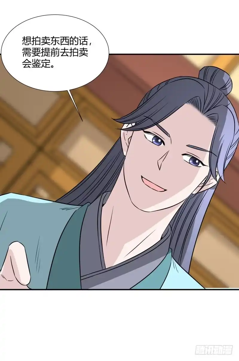《爆宠狂妻之神医五小姐》中秋快乐！ 第31页