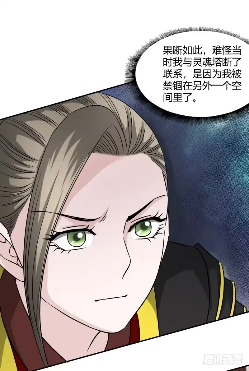 《爆宠狂妻之神医五小姐》中秋快乐！ 第12页