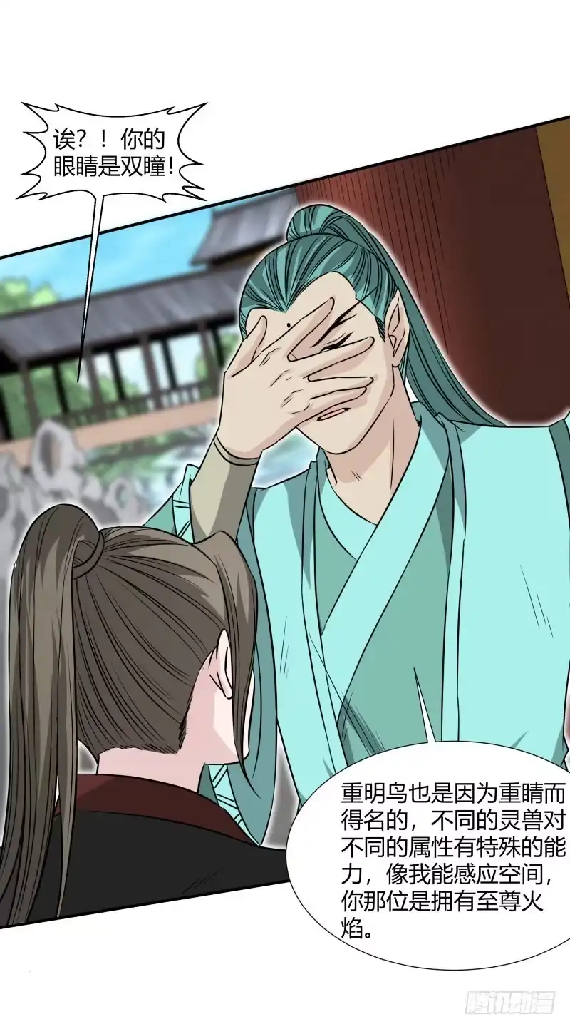 《爆宠狂妻之神医五小姐》中秋快乐！ 第18页