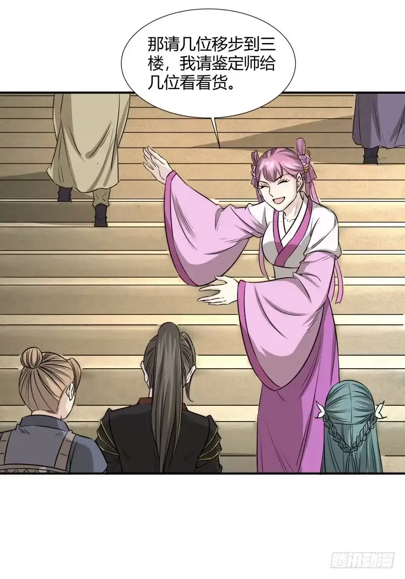 《爆宠狂妻之神医五小姐》二品丹药。 第7页
