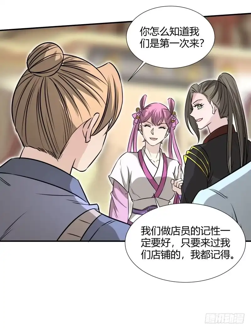 《爆宠狂妻之神医五小姐》二品丹药。 第4页