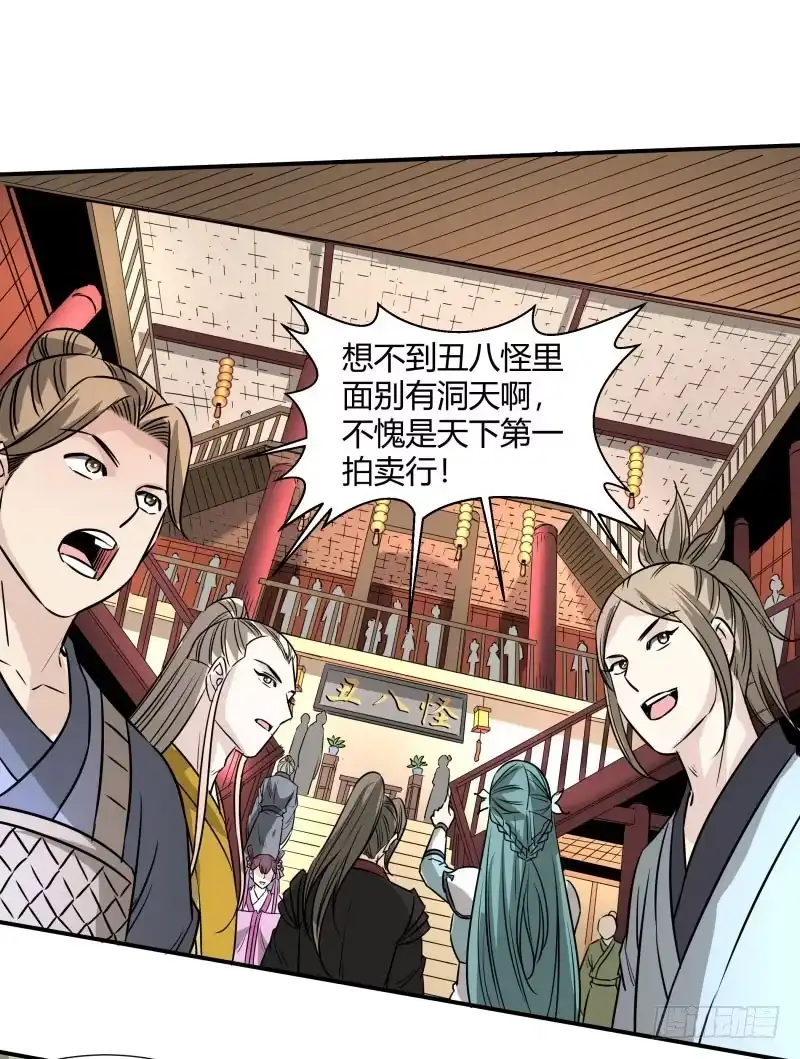 《爆宠狂妻之神医五小姐》二品丹药。 第2页