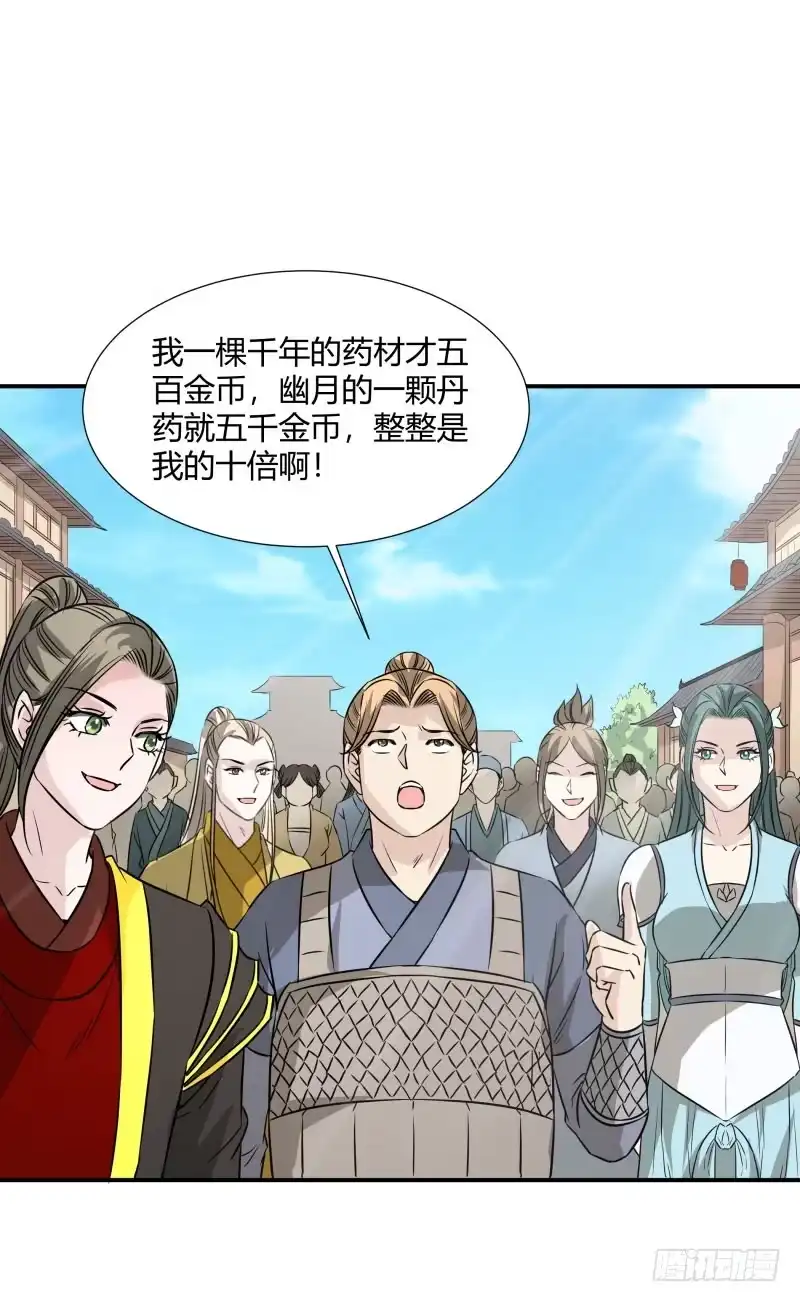 《爆宠狂妻之神医五小姐》二品丹药。 第24页
