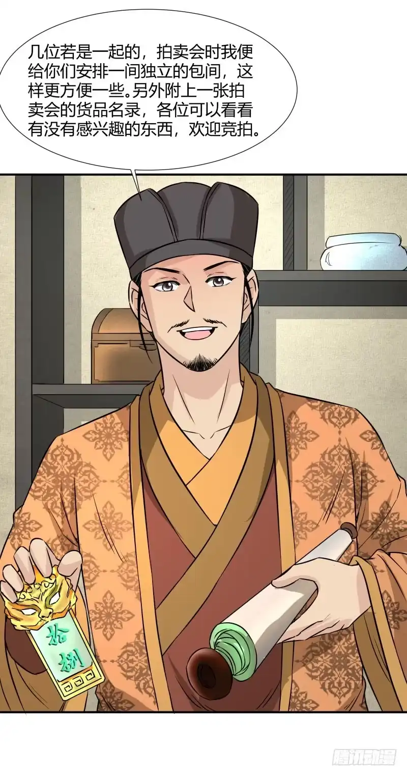 《爆宠狂妻之神医五小姐》二品丹药。 第22页
