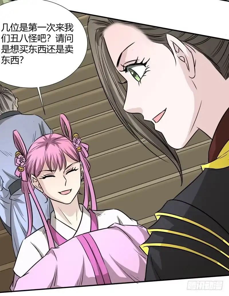 《爆宠狂妻之神医五小姐》二品丹药。 第3页